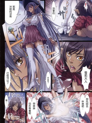 [Studio Pal (南野琴)] Other Zone 1-9+next.01-06 [中国翻訳]_087