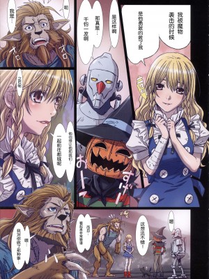 [Studio Pal (南野琴)] Other Zone 1-9+next.01-06 [中国翻訳]_098