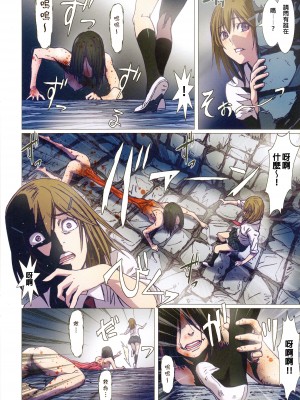 [Studio Pal (南野琴)] Other Zone 1-9+next.01-06 [中国翻訳]_270