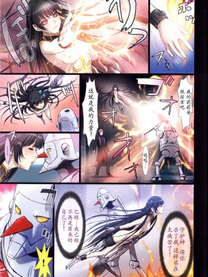 [Studio Pal (南野琴)] Other Zone 1-9+next.01-06 [中国翻訳]_043