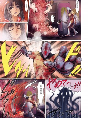 [Studio Pal (南野琴)] Other Zone 1-9+next.01-06 [中国翻訳]_313