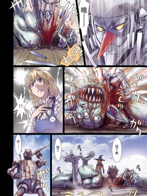 [Studio Pal (南野琴)] Other Zone 1-9+next.01-06 [中国翻訳]_159