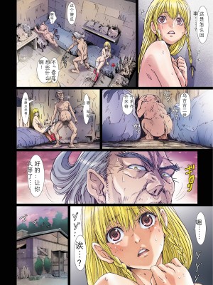 [Studio Pal (南野琴)] Other Zone 1-9+next.01-06 [中国翻訳]_224