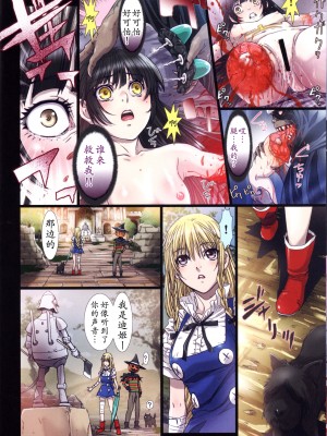 [Studio Pal (南野琴)] Other Zone 1-9+next.01-06 [中国翻訳]_036