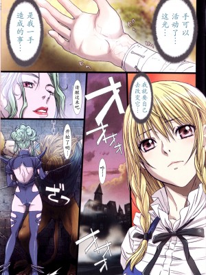 [Studio Pal (南野琴)] Other Zone 1-9+next.01-06 [中国翻訳]_047