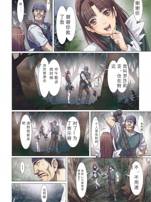 [Studio Pal (南野琴)] Other Zone 1-9+next.01-06 [中国翻訳]_286