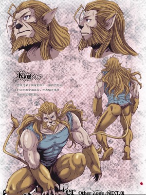 [Studio Pal (南野琴)] Other Zone 1-9+next.01-06 [中国翻訳]_249