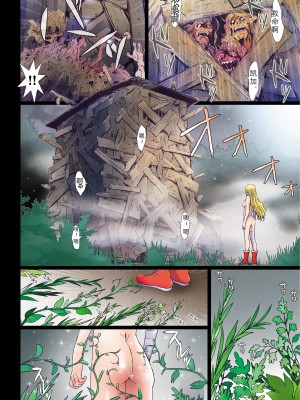 [Studio Pal (南野琴)] Other Zone 1-9+next.01-06 [中国翻訳]_238