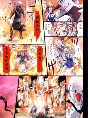 [Studio Pal (南野琴)] Other Zone 1-9+next.01-06 [中国翻訳]_045