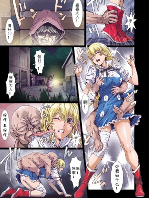 [Studio Pal (南野琴)] Other Zone 1-9+next.01-06 [中国翻訳]_191