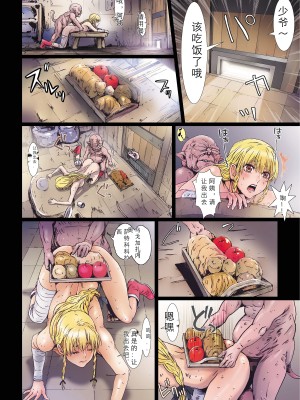 [Studio Pal (南野琴)] Other Zone 1-9+next.01-06 [中国翻訳]_216