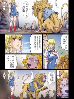 [Studio Pal (南野琴)] Other Zone 1-9+next.01-06 [中国翻訳]_241