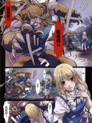 [Studio Pal (南野琴)] Other Zone 1-9+next.01-06 [中国翻訳]_079