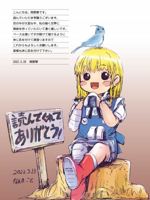 [Studio Pal (南野琴)] Other Zone 1-9+next.01-06 [中国翻訳]_244