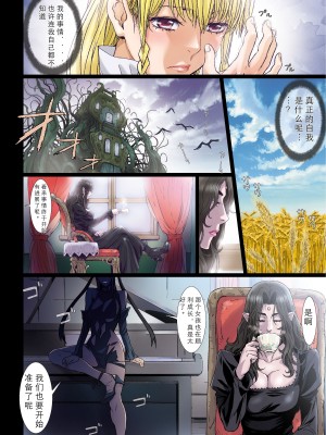 [Studio Pal (南野琴)] Other Zone 1-9+next.01-06 [中国翻訳]_242