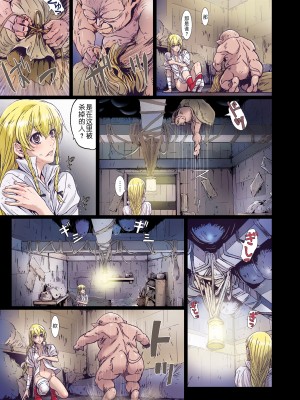 [Studio Pal (南野琴)] Other Zone 1-9+next.01-06 [中国翻訳]_207