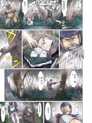 [Studio Pal (南野琴)] Other Zone 1-9+next.01-06 [中国翻訳]_285