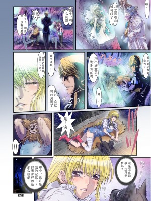 [Studio Pal (南野琴)] Other Zone 1-9+next.01-06 [中国翻訳]_324