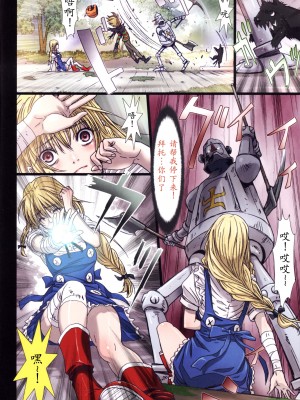 [Studio Pal (南野琴)] Other Zone 1-9+next.01-06 [中国翻訳]_038