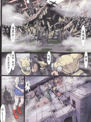 [Studio Pal (南野琴)] Other Zone 1-9+next.01-06 [中国翻訳]_005