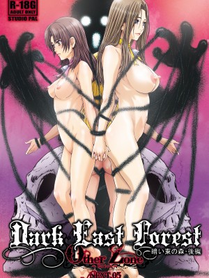 [Studio Pal (南野琴)] Other Zone 1-9+next.01-06 [中国翻訳]_293