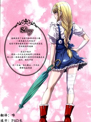 [Studio Pal (南野琴)] Other Zone 1-9+next.01-06 [中国翻訳]_026