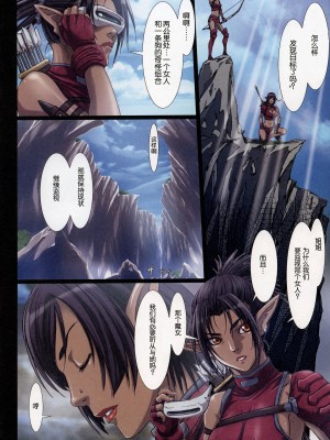 [Studio Pal (南野琴)] Other Zone 1-9+next.01-06 [中国翻訳]_054