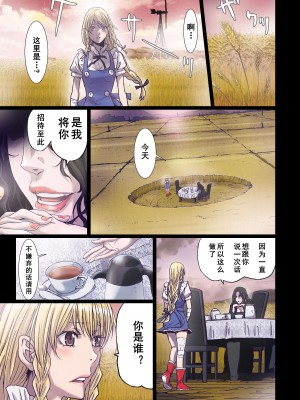 [Studio Pal (南野琴)] Other Zone 1-9+next.01-06 [中国翻訳]_162