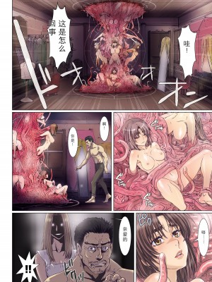 [Studio Pal (南野琴)] Other Zone 1-9+next.01-06 [中国翻訳]_300