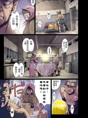 [Studio Pal (南野琴)] Other Zone 1-9+next.01-06 [中国翻訳]_185