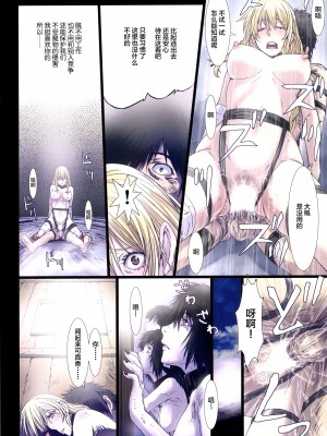 [Studio Pal (南野琴)] Other Zone 1-9+next.01-06 [中国翻訳]_143