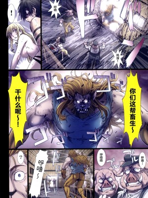 [Studio Pal (南野琴)] Other Zone 1-9+next.01-06 [中国翻訳]_147