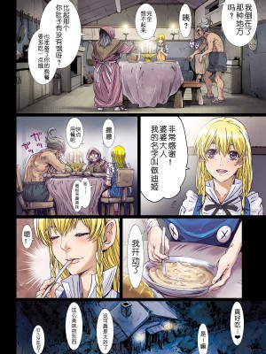 [Studio Pal (南野琴)] Other Zone 1-9+next.01-06 [中国翻訳]_186