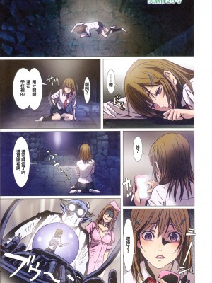 [Studio Pal (南野琴)] Other Zone 1-9+next.01-06 [中国翻訳]_269