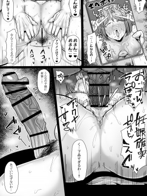 [えびのインプラント (シュリンプケーキ)] ふたなり主婦の家族教育プラン_03