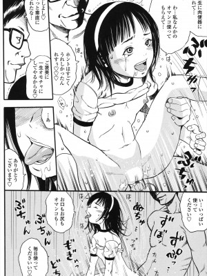 [ザキザラキ] 小ガクガク生 [DL版]_110