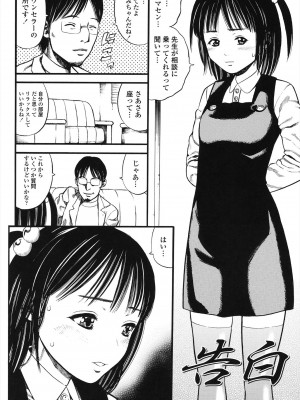 [ザキザラキ] 小ガクガク生 [DL版]_078