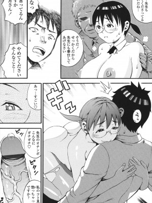 [ザキザラキ] 小ガクガク生 [DL版]_164