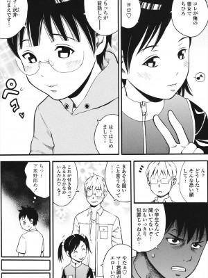 [ザキザラキ] 小ガクガク生 [DL版]_141