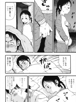 [ザキザラキ] 小ガクガク生 [DL版]_124