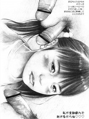 [ザキザラキ] 小ガクガク生 [DL版]_196