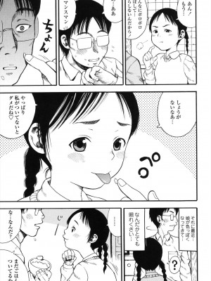 [ザキザラキ] 小ガクガク生 [DL版]_121