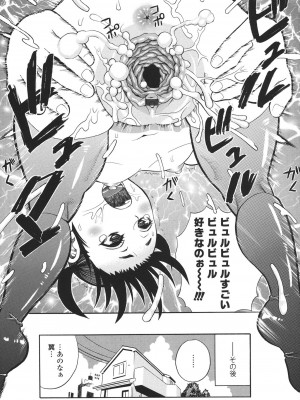 [ザキザラキ] 小ガクガク生 [DL版]_193