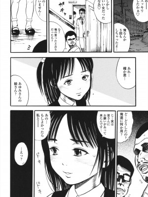 [ザキザラキ] 小ガクガク生 [DL版]_074