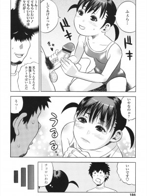 [ザキザラキ] 小ガクガク生 [DL版]_182