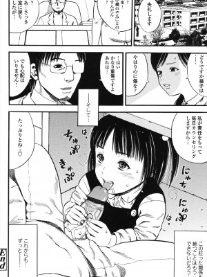 [ザキザラキ] 小ガクガク生 [DL版]_096