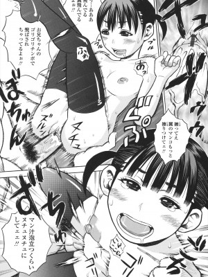 [ザキザラキ] 小ガクガク生 [DL版]_190