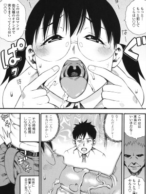 [ザキザラキ] 小ガクガク生 [DL版]_163