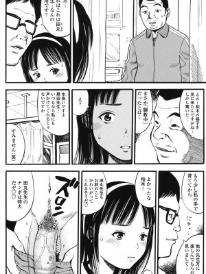 [ザキザラキ] 小ガクガク生 [DL版]_112