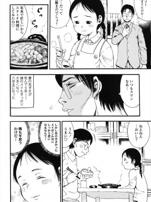 [ザキザラキ] 小ガクガク生 [DL版]_120